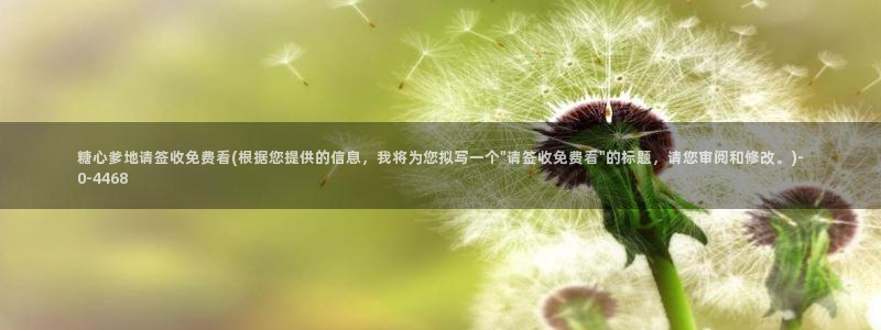 www.糖心.
