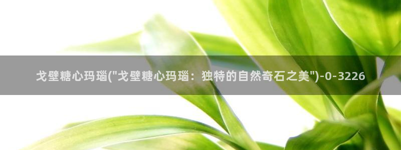 糖心下