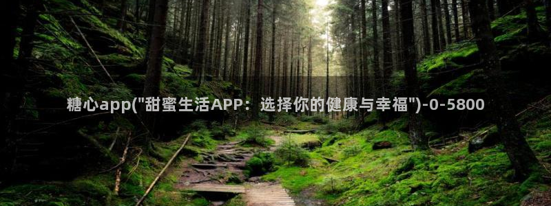 糖心有谁