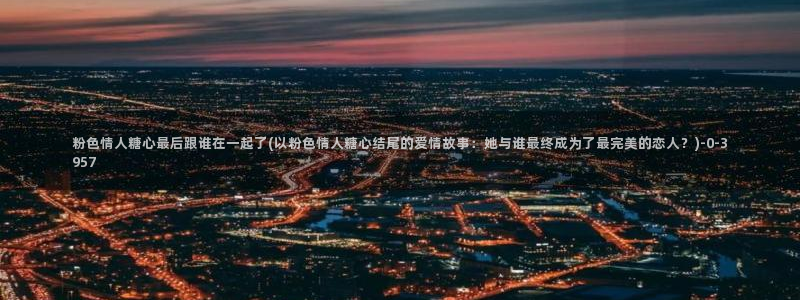 糖心volg是什么