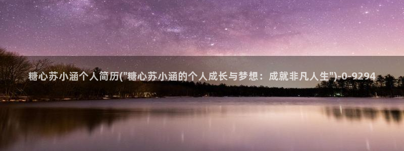 糖心vlo9