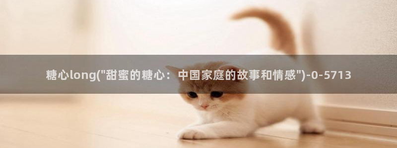 糖心v：糖心long(\