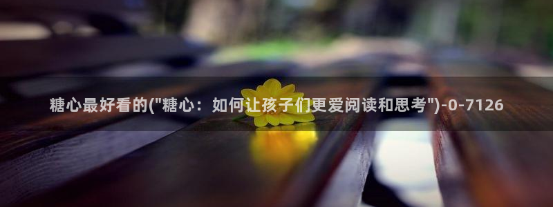 糖心vlog糖心