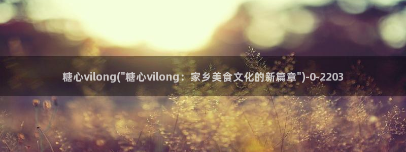 糖心是谁