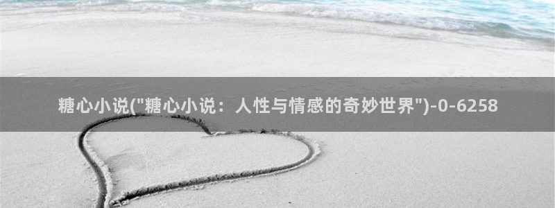 糖心a