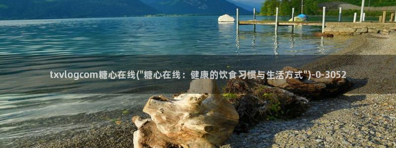 糖心vl